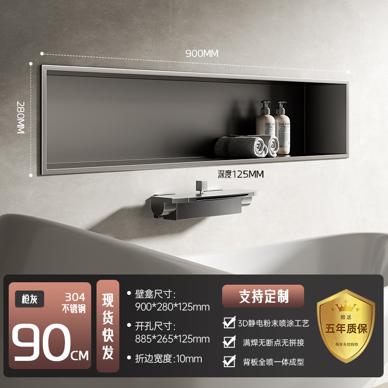 Tabique de gabinete de nicho de acero inoxidable transfronterizo Pantalla de pared de fondo de TV de metal Estante de baño integrado