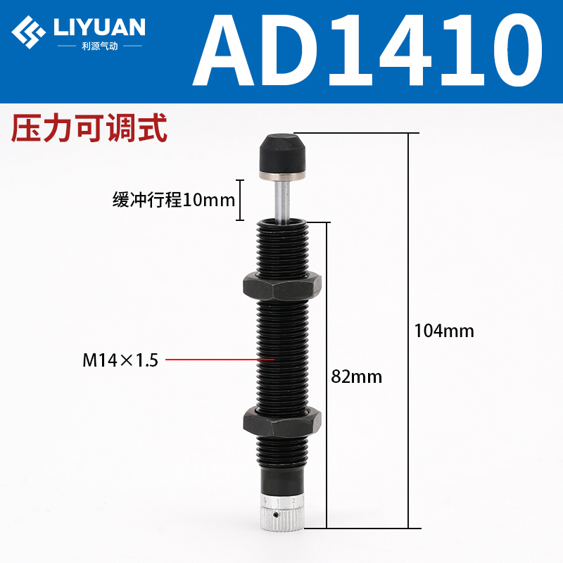 Amortiguador hidráulico hidráulico AC0806/1008/1210/1412-2 cilindro amortiguador ajustable AD