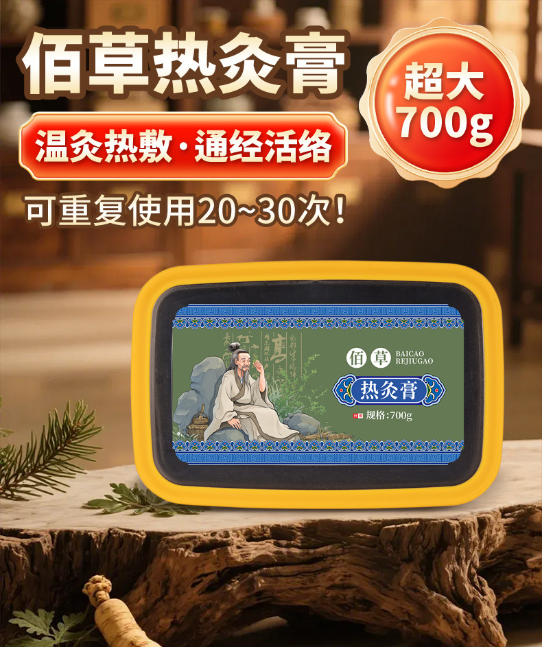 Herbal Hot Moxibustion Ointment for Cold Uterus, Special for Beauty Salons, Joint, Neck, Shoulder, Waist, Leg Moxibustion with Mugwort Hot Compress and Medicinal Mud Ointment for Cold and Dampness detail image 5