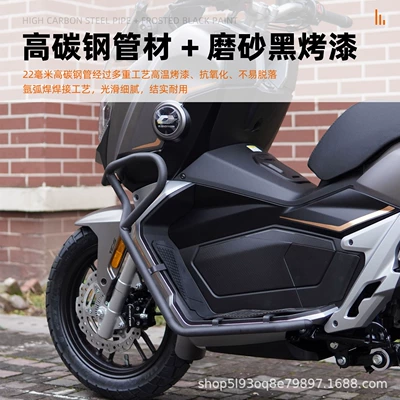 Carbon Steel Guard Qj Hong | Motorcycle bumper