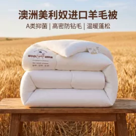 纤维被;夏凉被;蚕丝被