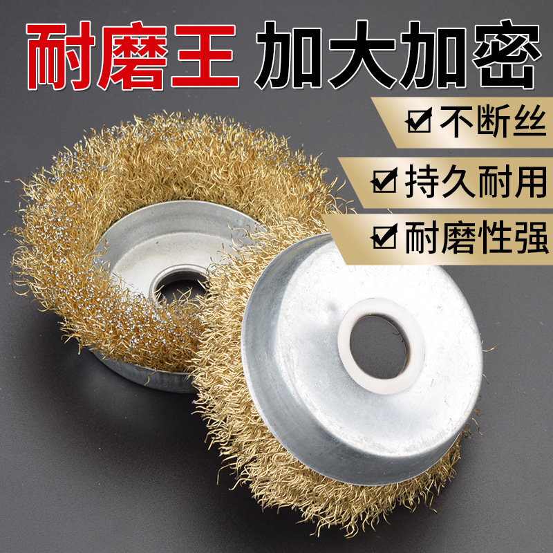 角磨机刚丝刷电动钢丝轮刷头打磨除锈圆刷子金属钢丝刷手磨机