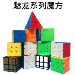 魔域文化魅龍ルービックキューブ子供益智二三四五異形2345階順滑初心者玩具卸売り