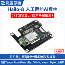 ��ݮ��5 Hailo-8�˹�����AI�׼�26 TOPS������ ֧��Linux/Windows