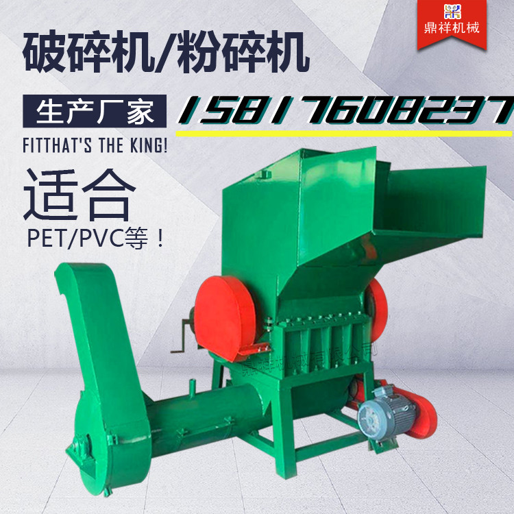 水果筐塑料破碎机 塑料盘粉碎机 塑料边角料斜料粉碎机厂家批发