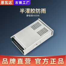 12V24V���ص�Դ��ེ400W600W���⹤��������ѹ����ˮ���ص�Դ