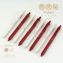 besgu圆圆兔逢考必过水笔按动速干黑塑料中性笔批发NO.71085