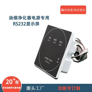 恒压恒流高压电源显示屏油烟净化器设备静电油烟净化器电源配件