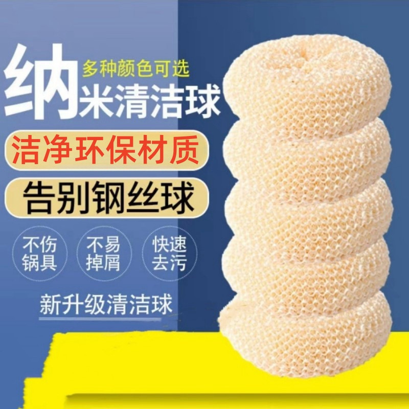 Cleaning Ball Does Not Shed Slag, Household Kitchen Bamboo Fiber Cleaning Ball, Pot Washing Dishwashing Artifact, Steel Wire Ball