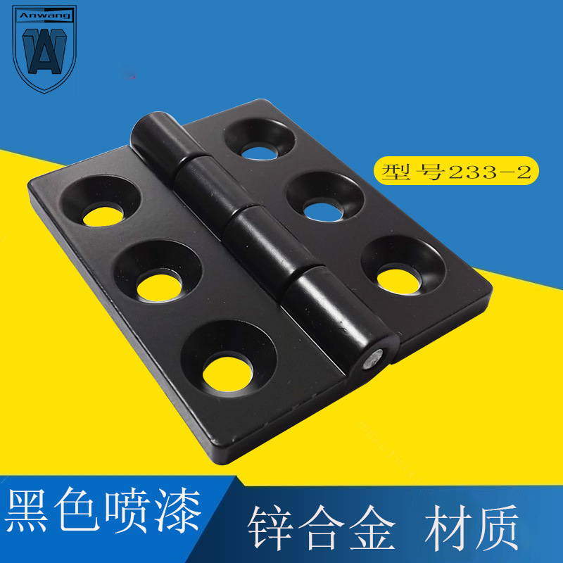 Anwang negro engrosado Haitan puerta de bisagra accesorios de máquina herramienta caja de distribución de equipos bisagra fija 233-2