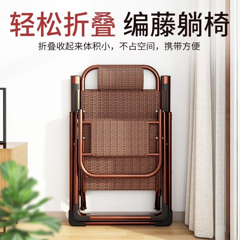Silla reclinable, silla de mimbre, respaldo de ratán, silla de enfriamiento individual, pausa para el almuerzo plegable, balcón, hogar, ocio, silla para ancianos, silla perezosa