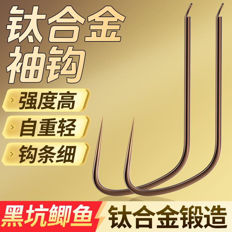 Huan Sheng Titanium Alloy Sleeve Hooks in Bulk, Competition-Grade Wolf Tooth Hooks, Barbless Black Pit Hooks, Strong Fishing Hooks for Crucian Carp