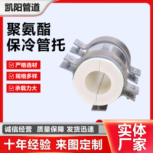 Polyurethane Cold Storage Fixed Pipe Support Solid Manufacturer Sliding Guide Support Pipe Clamp Type Cold Storage Fixed Guide Frame