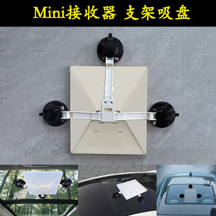Amazon Mini Bracket Suction Cup Universal Car Window Boat House Installation Kit Suitable for Mini Receiver Bracket