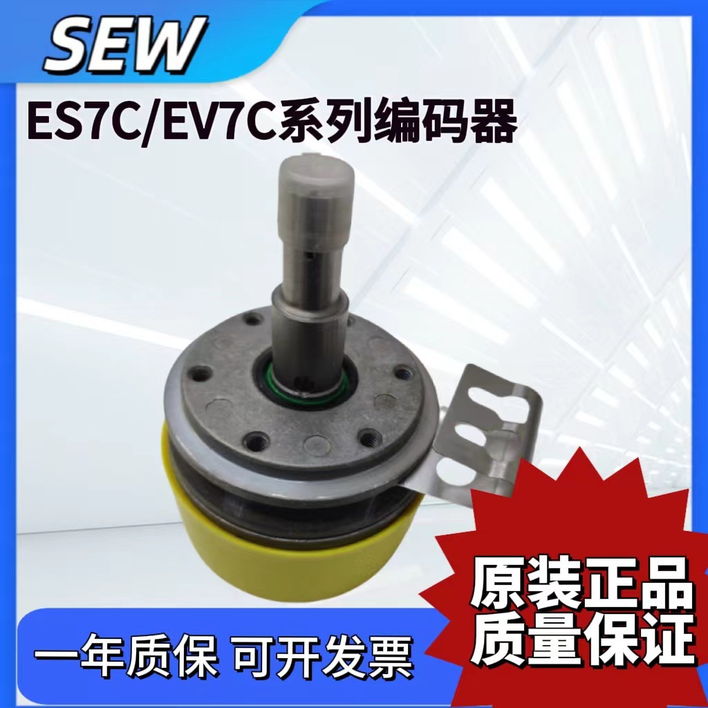 原装德国 ES7C/EV7C OG73 UN 1024 SEW Baumer 编码器