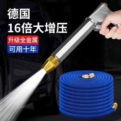 Car Wash Water Gun for Home: High pressure car wash water gun