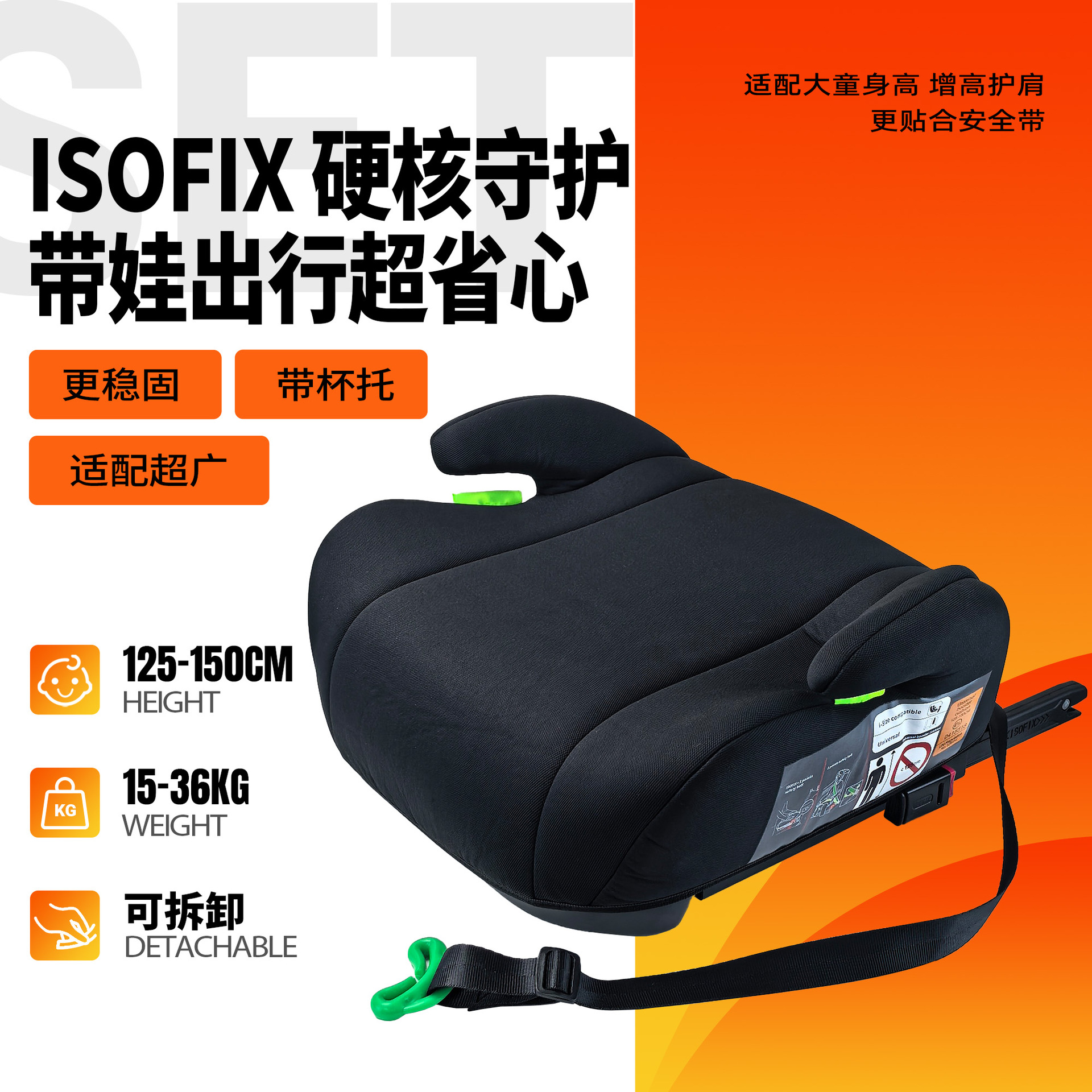 Isofix Interface Portable Booster Seat for Children Aged 6-12, Car Safety Seat, Removable and Washable, Suitable for 125-150cm