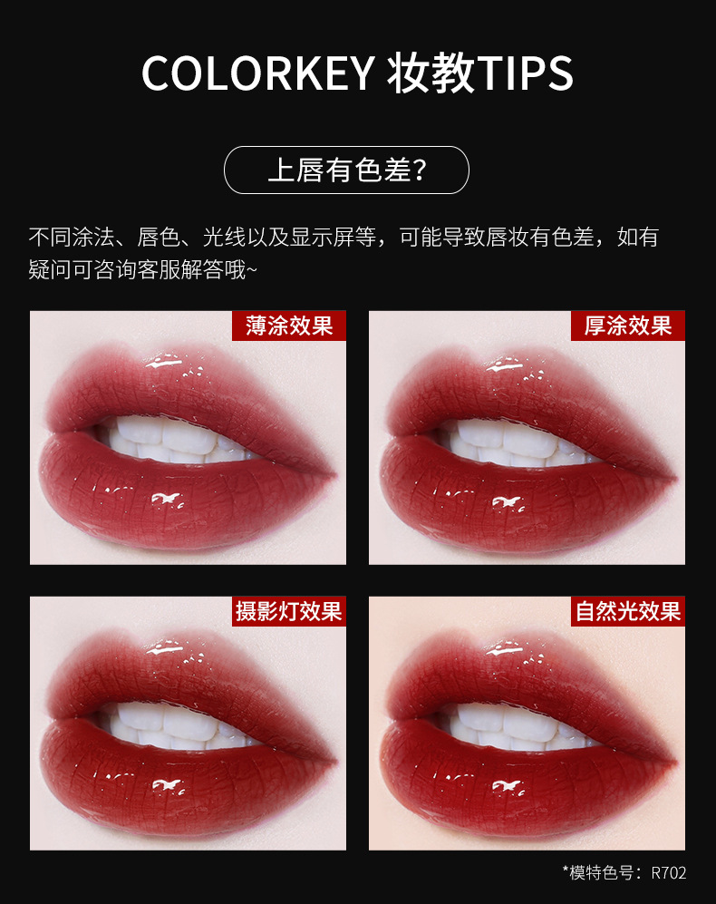 colorkey珂拉琪唇釉女唇泥哑光雾面口红唇釉镜面水光唇蜜口红秋冬-阿里巴巴