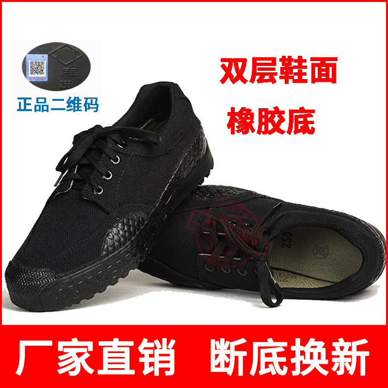 Jiefang Shoes 99 Black Training Shoes Double-Layer Rubber Sole Wear-Resistant Canvas Rubber Safety Shoes Training Rubber Shoes Low-Top Jiefang Shoes 99 Black Training Shoes Double-Layer Rubber Sole Wear-Resistant Canvas Rubber Safety Shoes Training Rubber Shoes Low-Top