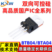 BTB04-600SL BTA04-800B TO-220 ����ֱ�� 4A˫��ɿع� ��բ��IC