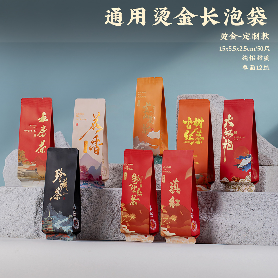 茶叶包装袋古树红茶滇红肉桂水仙奇兰加厚加长铝箔内袋长泡袋