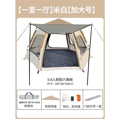 Tent Outdoor Portable Folding Çadırlar - white-plus-280240158cm-5-8-people