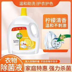 大桶衣類除菌液消毒液家庭用洗濯液多目的除ダニ液下着消毒水包郵便