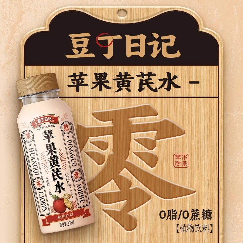 Douding Diary リンゴ キキョウ水 小豆 大麦水 無煎り植物ドリンク すぐに飲める 350ml 健康ドリンク|undefined
