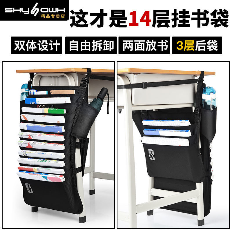 Book bag Hanging bag Hanging type Table desk Side Guadai student Desk Storage Artifact junior middle school high school Book Book bag