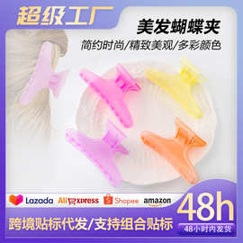 抓夹鲨鱼夹美发蝴蝶夹平头夹子彩色夹子洗澡盘发分区塑料夹鲨鱼夹