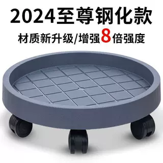 增强移动花盆托绿植带滚轮底座沥水透气圆形大号可接水底托