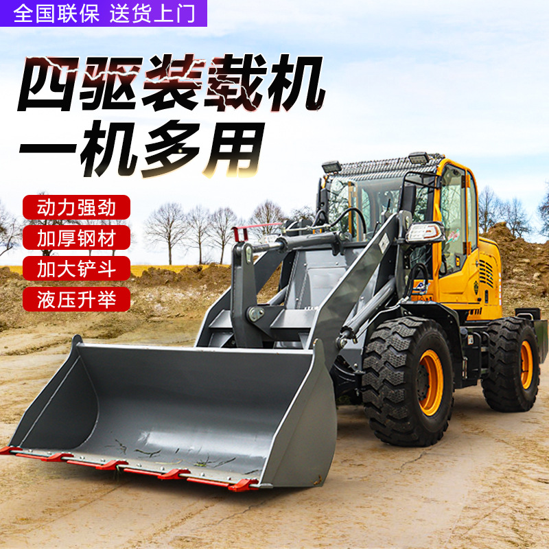 柴油四驱铲车装载机柴油四驱小型铲车建筑工程养殖清粪农用抓草机