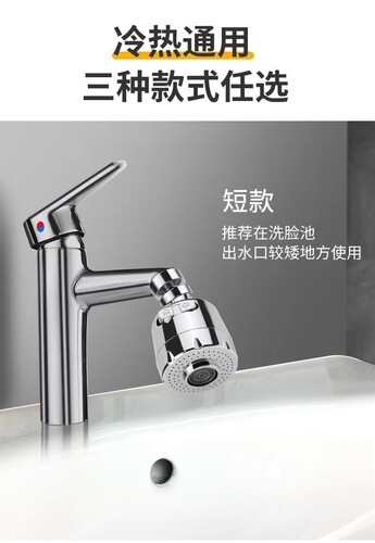 Water faucet splash-proof head kitchen household self-water filter extender nozzle shower water-saving