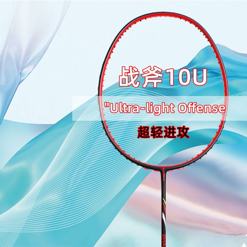Badminton Racket 10U Full Carbon Adult Household Use Girls' Badminton Ultra-Light Racket Single Racket for Home Use
