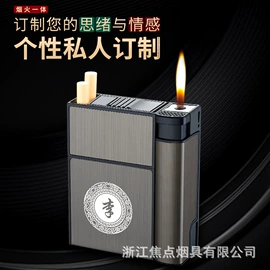 充电打火机;烟盒;打火机
