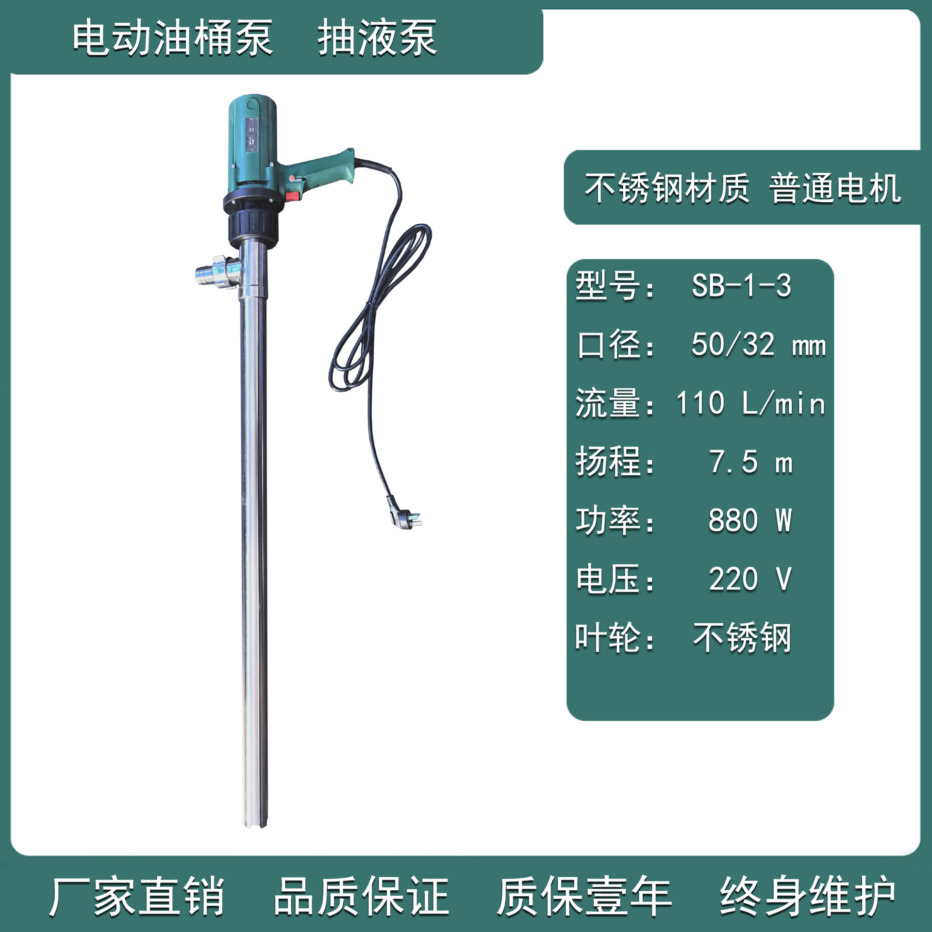 供应标博电动插桶泵 SB-1-3型手提式不锈钢电动抽液泵(量大从优)