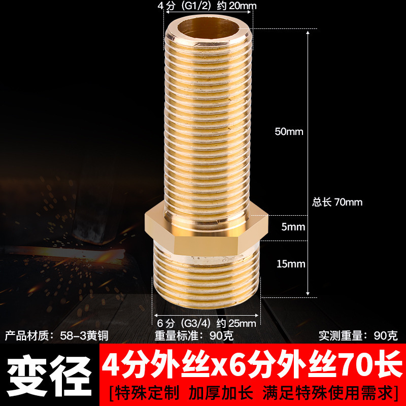 全銅製外径ワイヤー、直接ワイヤー、短いワイヤー、延長ワイヤー、4分、6分、1インチの給水パイプ減速継手付属品|undefined
