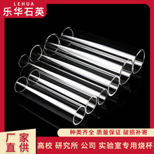 石英管加工透明石英玻璃管石英试管管式炉石英加热管石英仪器