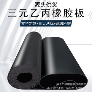 Industrial Shock-Absorbing Flame Retardant and Pressure-Resistant Epdm Rubber Plate Black Acid and Alkali Resistant Rubber Plate Epdm Insulating Rubber Plate