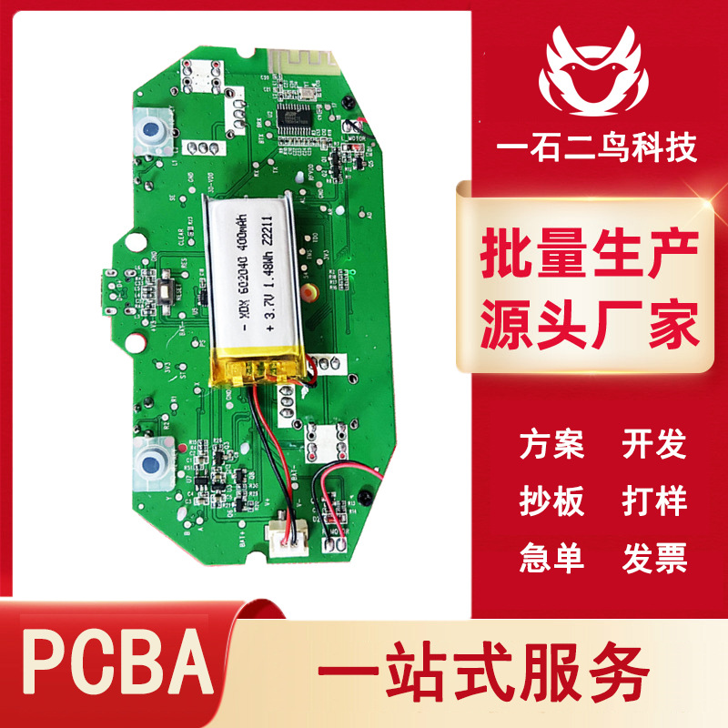 定制小家电控制板软硬件程序设计主板pcba方案开发抄板解密电路板