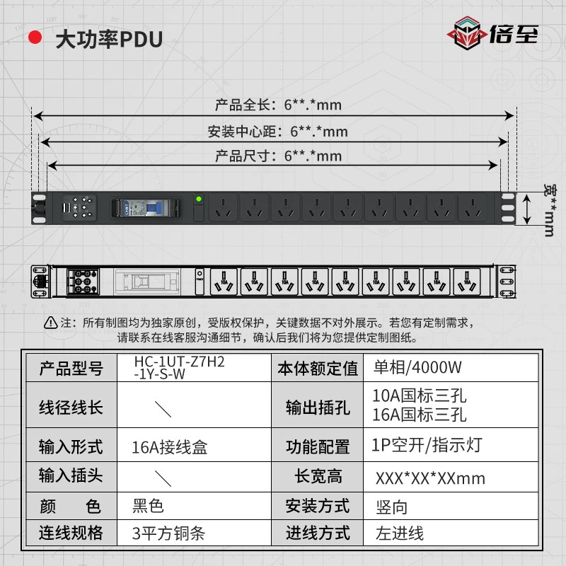 倍至 Pdu32A laboratory plug-in high-power engineering wireless power plug-in multi-hole industrial wiring board