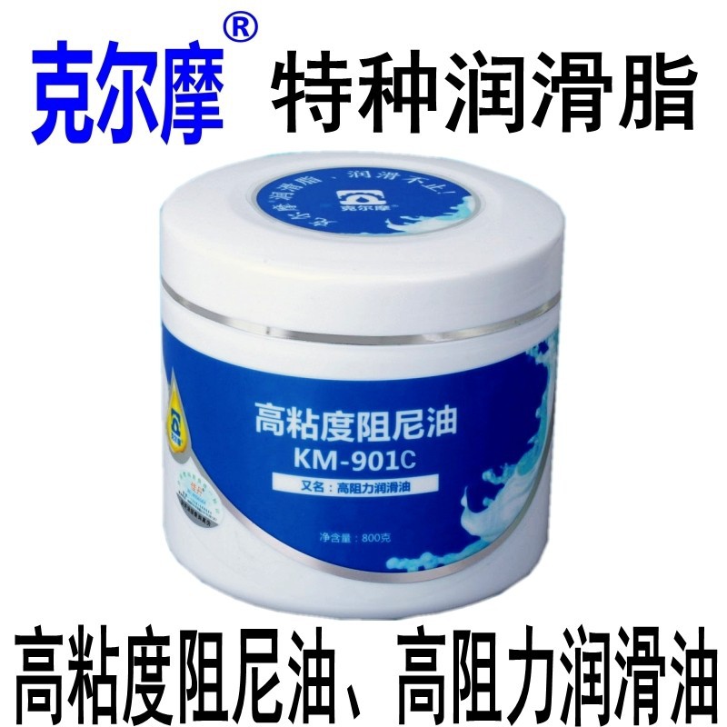 克尔摩阻尼脂润滑脂缓冲减震超高粘度阻尼油高阻力润滑油KM-901C