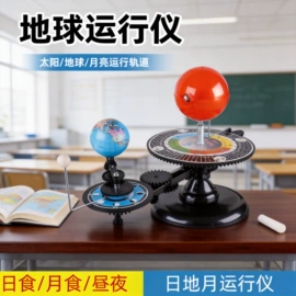 地球仪;教学演示用品;创意礼品套装