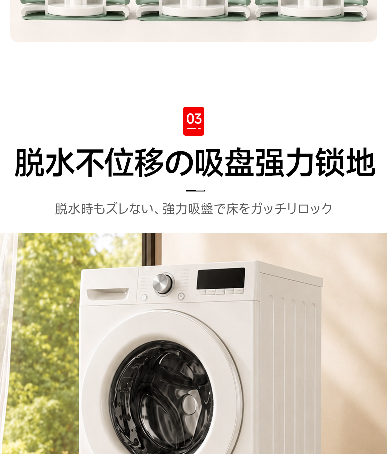 Wholesale Home Washing Machine Refrigerator Feet Pads Storage Rack Anti-slip Heightening Base Drum Impeller Support Shock-absorbing Mats