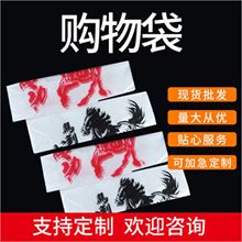 加厚马袋透明马到成功塑料手提背心袋超市商店通用可批发工厂直销