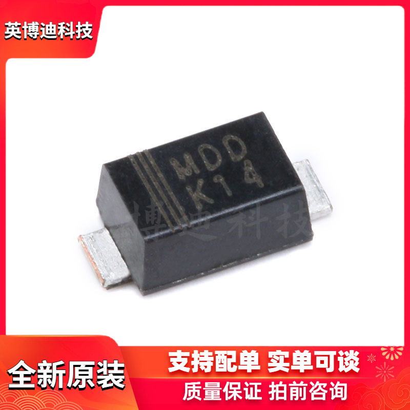 原装正品 DSK14 SOD-123FL 1A/40V 贴片肖特基二极管（10只）