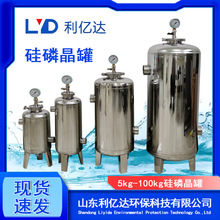 厂家供应不锈钢硅磷晶罐水处理过滤罐精密过滤器除垢器前置过滤器