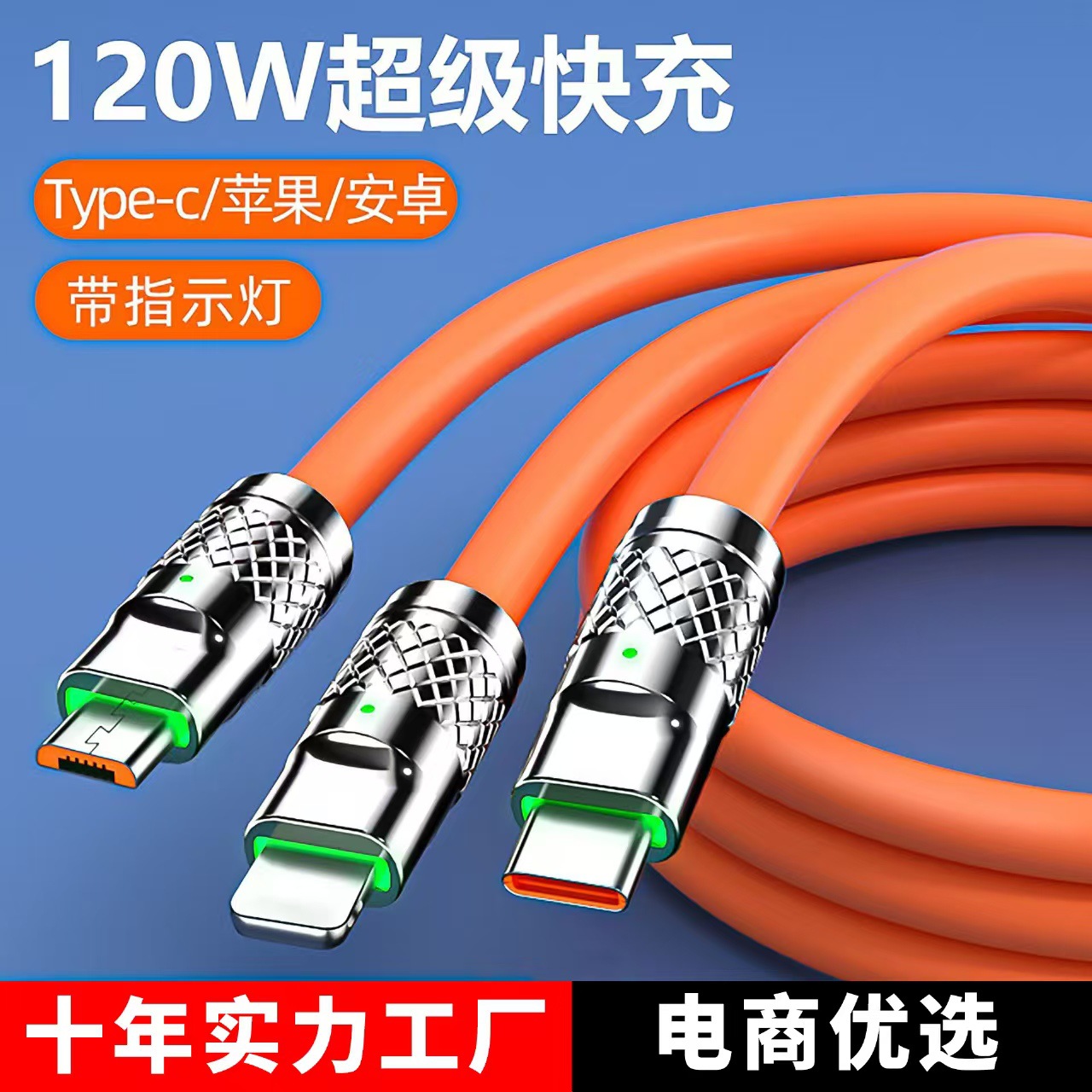 Cable de datos uno a tres del cliente de carga rápido estupendo de la máquina 120W para el cable de carga de Apple Android Huawei con la luz tres-enuno