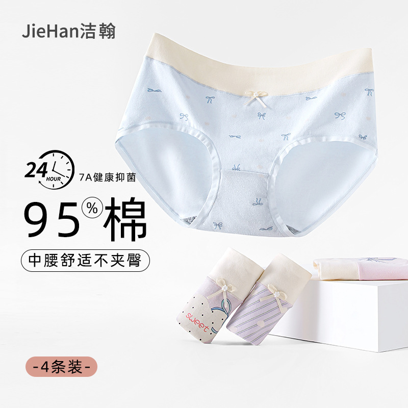 スイートガールパンティー 7A 抗菌グラフェン綿ボトムクロッチ夏通気性で蒸れない発育期ブリーフ|undefined