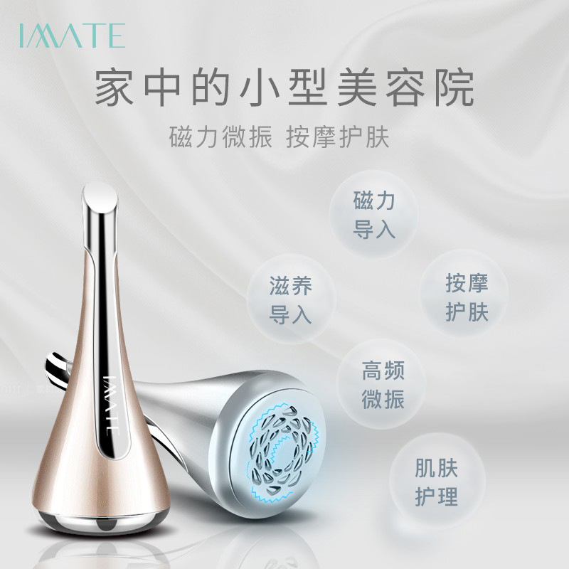 Imate Magnetic Introduction Instrument Facial Massage Instrument Photon Home Digital Beauty Introduction Instrument